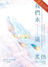 我们永远是姐妹