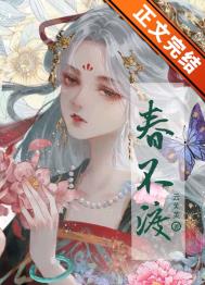 春不语却温暖了人间