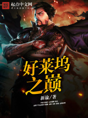 好莱坞之巅音乐会珠海