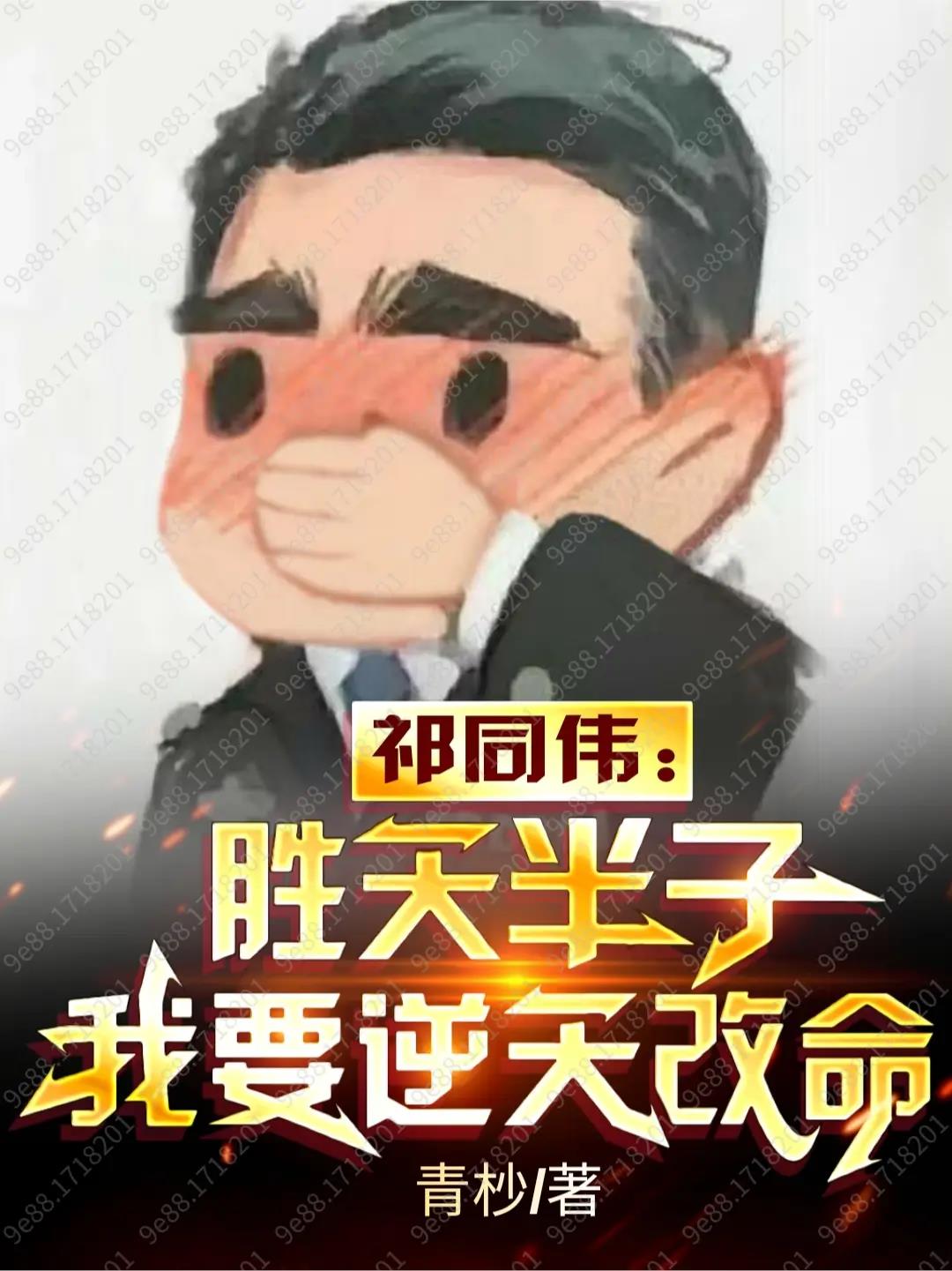 太古第一妖神 小说笔趣阁