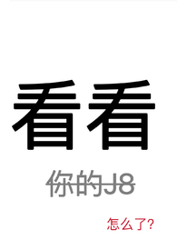 看看您是什么世家