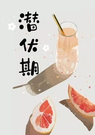 潜伏期也是阴性吗