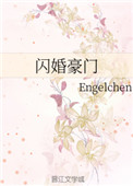闪婚豪门娇妻马甲藏不住免费观看