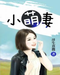 小萌轻音小萌asmr