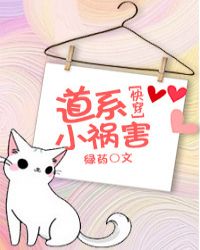 道系快穿