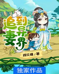 追妻火葬场吃醋片段