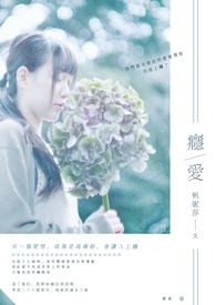 癮酴yintu