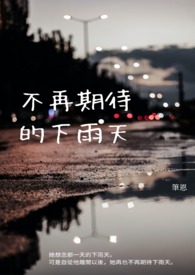 不再期待的微信名称