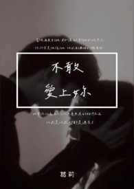 不敢爱了怕受伤
