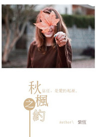 秋枫解说我的世界